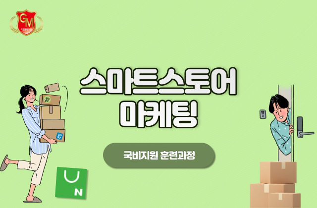 스마트스토어