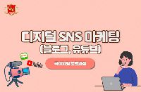AI활용한 디지털마케팅(챗GTP,블로그,유튜브)