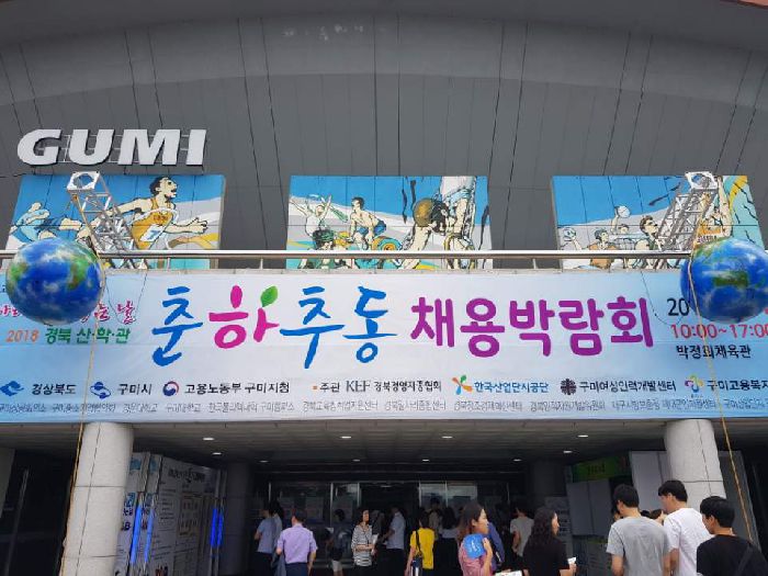 체육관 입구 현수막